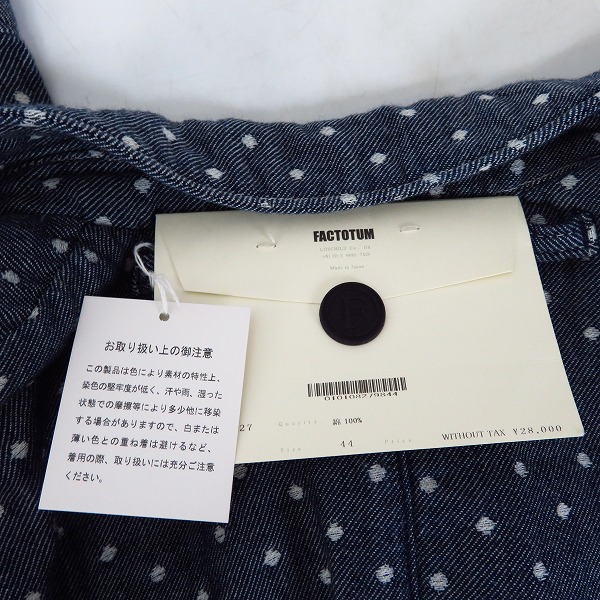 実際に弊社で買取させて頂いた【未使用】FACTOTUM/ファクトタム DENIM LINE/ダブルジャガード 2Bジャケット 01010827/44の画像 5枚目