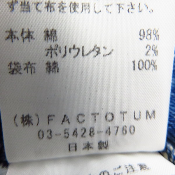 実際に弊社で買取させて頂いた【未使用】FACTOTUM/ファクトタム Eストレッチデニム スキニーパンツ William 08043601/31の画像 5枚目