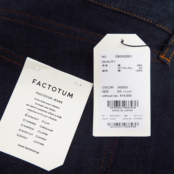 実際に弊社で買取させて頂いた【未使用】FACTOTUM/ファクトタム リジットストレッチデニム ストレートパンツ Charles 08043001/30の画像 7枚目