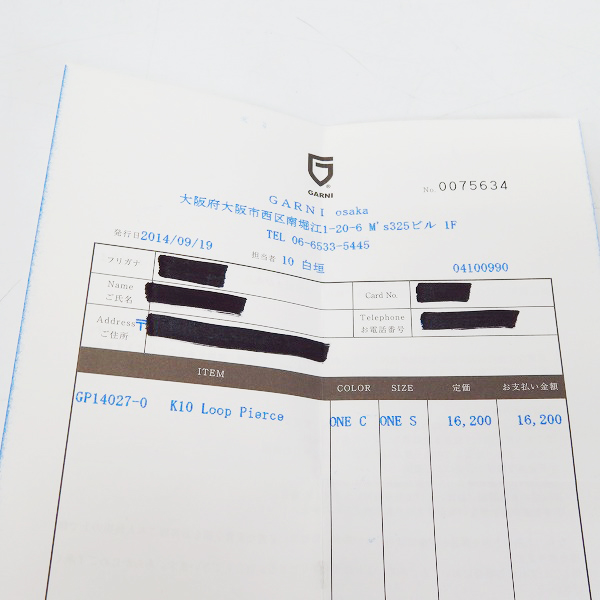 実際に弊社で買取させて頂いた【証明書】GARNI/ガルニ K10 Loop Pierce 等 ピアス 4点セットの画像 5枚目