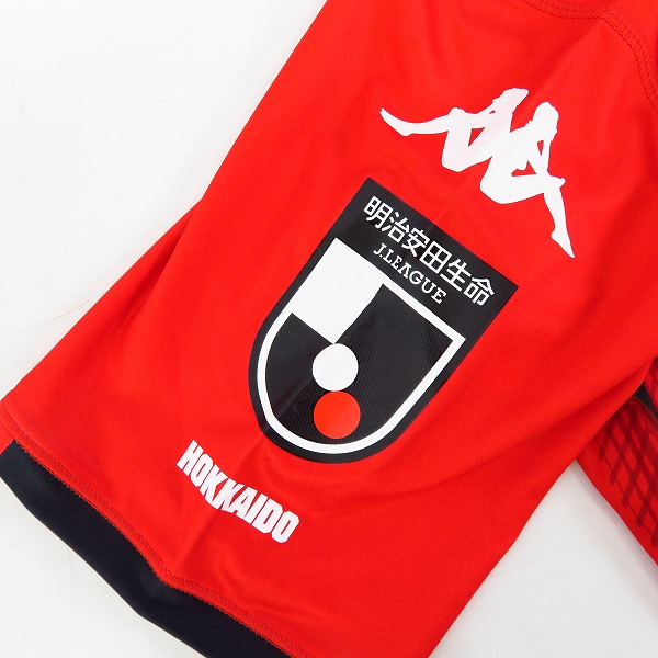 実際に弊社で買取させて頂いた【未使用】Kappa/カッパ 北海道コンサドーレ札幌 2019 ホーム レプリカユニフォーム #4 菅大輝/Mの画像 7枚目