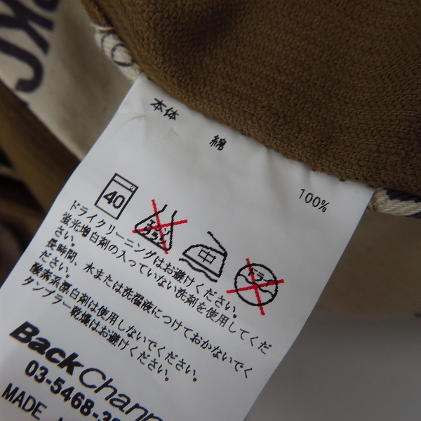 実際に弊社で買取させて頂いたBackChannel/バックチャンネル コーデュロイパンツ/Mの画像 6枚目