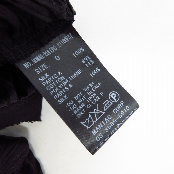 実際に弊社で買取させて頂いたIF SIX WAS NINE/イフシックスワズナイン ボレロ NOMAD/BOLERO 21160FNO/0の画像 4枚目