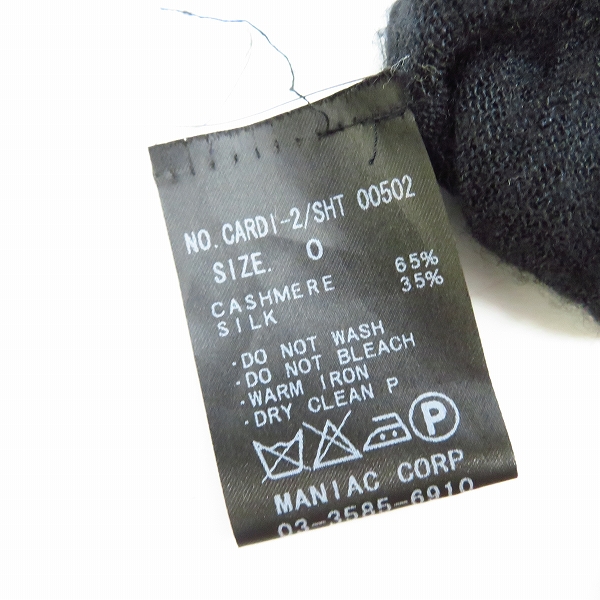 実際に弊社で買取させて頂いたIF SIX WAS NINE/イフシックスワズナイン CARDI-2 変形 ドレープ カシミヤ ロング カーディガン/0の画像 3枚目