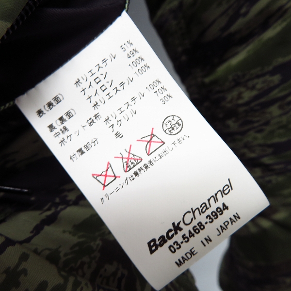 実際に弊社で買取させて頂いたBack Channel/バックチャンネル MA-1/フライトジャケット リバーシブル ゴーストライオンカモ ネイビー/Mの画像 5枚目