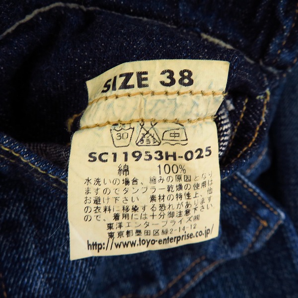 実際に弊社で買取させて頂いたSUGAR CANE/シュガーケーン デニムジャケット/Gジャン 1953Model SC11953H-025/38の画像 3枚目