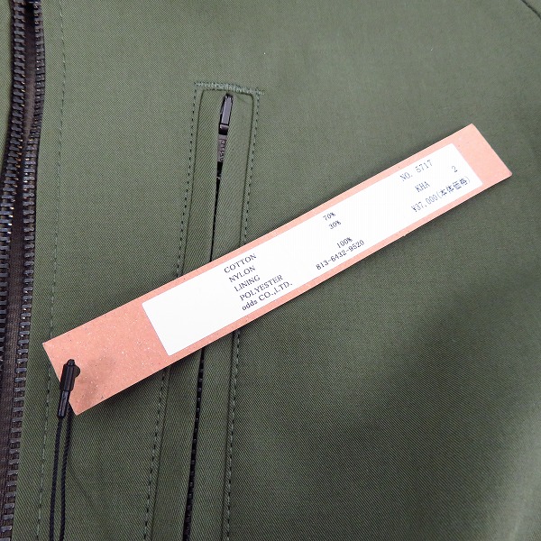 実際に弊社で買取させて頂いた【未使用】Lounge Lizard/ラウンジリザード CORDURA FLIGHT JACKET 5717/2の画像 6枚目