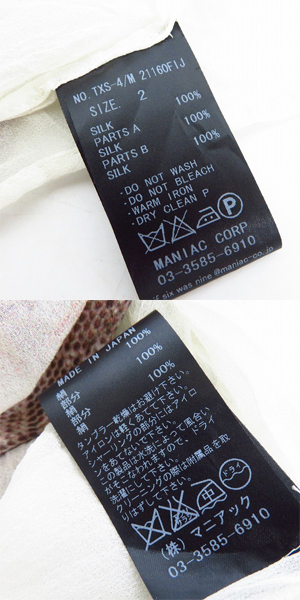 実際に弊社で買取させて頂いたIF SIX WAS NINE/イフシックスワズナイン スネーク タキシードシャツ TXS-4/M 21160FIJ/2の画像 3枚目