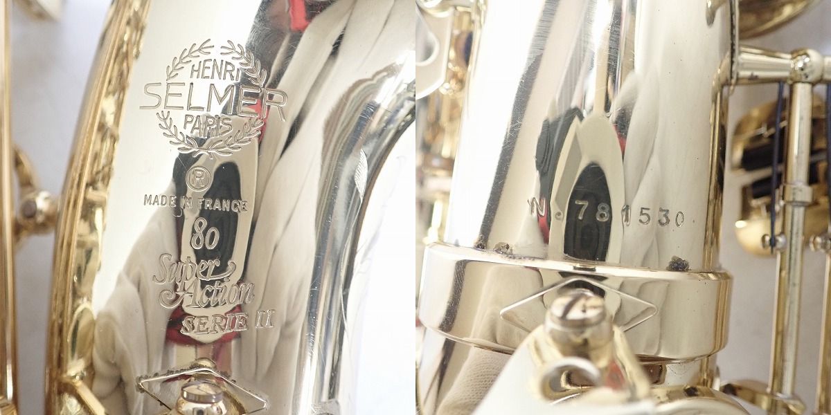 実際に弊社で買取させて頂いた★H.SELMER/セルマー アルトサックス SUPER ACTION 80/SA80/スーパーアクション80 SERIE II 彫刻有り マウスピース/ケース付の画像 1枚目