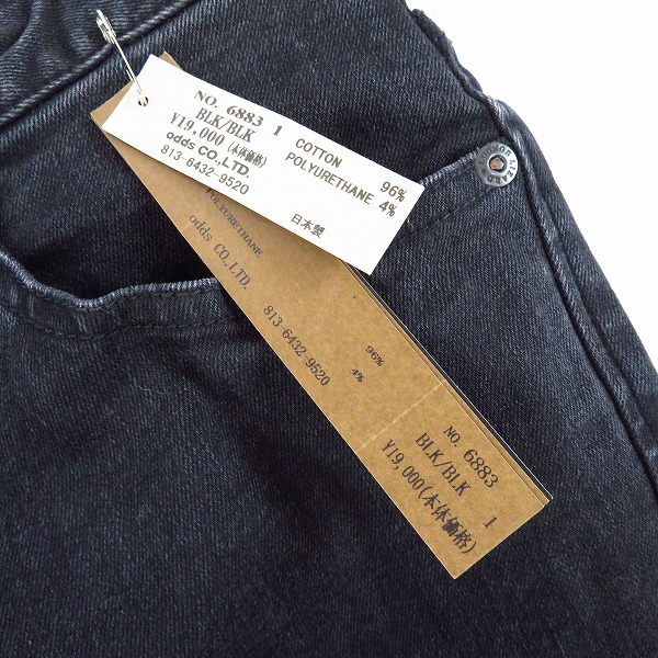 実際に弊社で買取させて頂いたLOUNGE LIZARD/ラウンジリザード ブラック デニム パンツ 6883/1の画像 7枚目