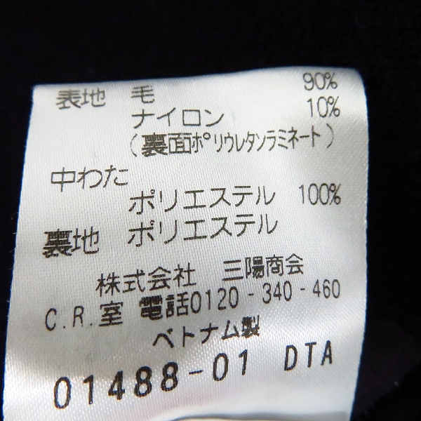 実際に弊社で買取させて頂いたMACKINTOSH PHILOSOPHY/マッキントッシュフィロソフィー ウールコート/42の画像 4枚目