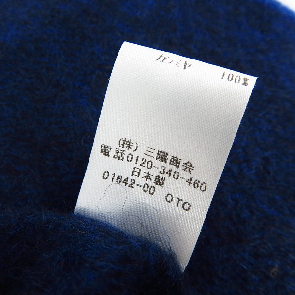 実際に弊社で買取させて頂いたMACKINTOSH LONDON/マッキントッシュ カシミア100% マフラーの画像 2枚目