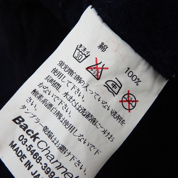実際に弊社で買取させて頂いたBackChannel/バックチャンネル ジップアップパーカー ダイヤチェック ブラック/ネイビー Lの画像 5枚目
