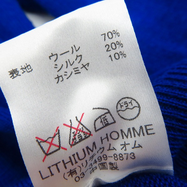 実際に弊社で買取させて頂いたLITHIUM HOMME/リチウムオム ウール/シルク Vネック セーター/46の画像 3枚目