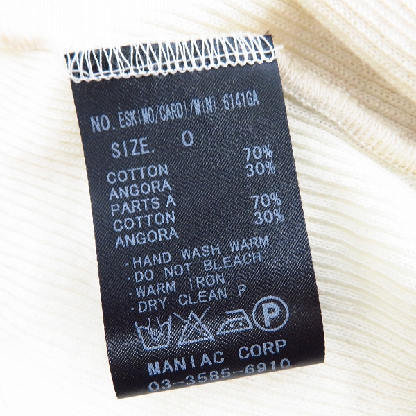 実際に弊社で買取させて頂いたIF SIX WAS NINE/イフ シックス ワズ ナイン ESKIMO/CARDI/MINI/ ファーカーディガン/0の画像 2枚目