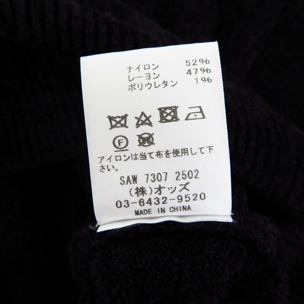実際に弊社で買取させて頂いた【未使用】Lounge Lizard/ラウンジリザード MALL YARN KNIT PULLOVER/ニット プルオーバー 2502/1の画像 4枚目