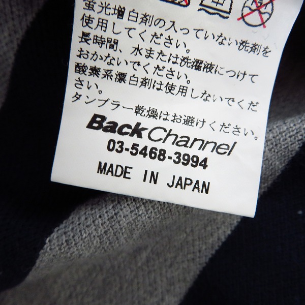 実際に弊社で買取させて頂いたBackChannel/バックチャンネル ポロシャツ ボーダー L/2点セットの画像 5枚目