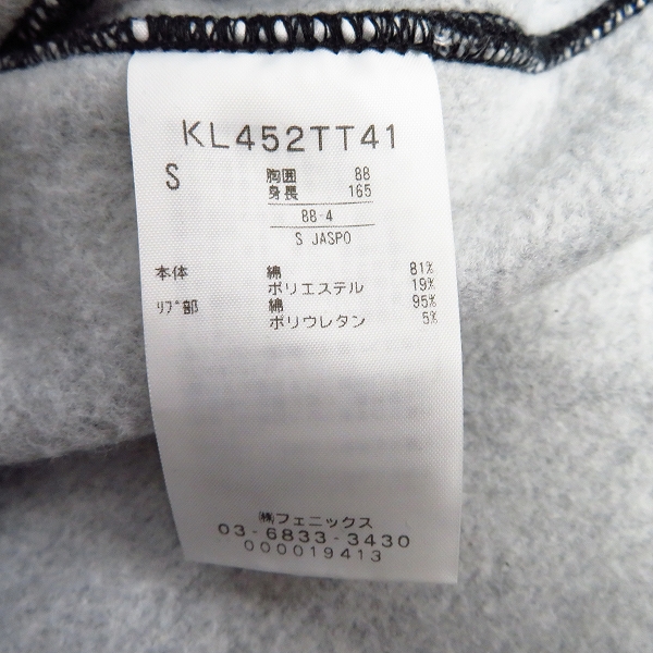 実際に弊社で買取させて頂いたKappa/カッパ ITA ロゴ スウェット/スエット ジップアップ ジャケット/パンツ/セットアップ Size：Sの画像 3枚目