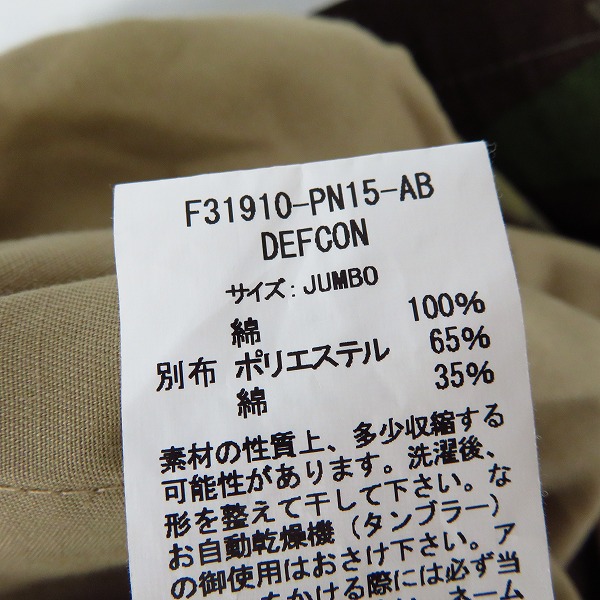 実際に弊社で買取させて頂いたFAT/エフエーティー 迷彩 ハーフパンツ F31910-PN15-AB/JUMBOの画像 4枚目