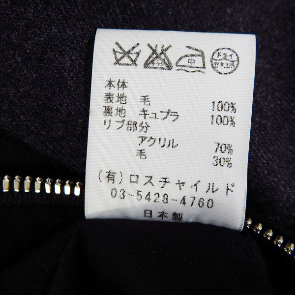 実際に弊社で買取させて頂いたVALLIS by FACTOTUM/ヴァリス バイ ファクトタム ジップアップジャケット 46の画像 4枚目