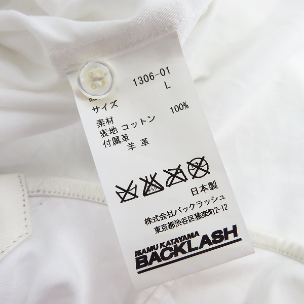 実際に弊社で買取させて頂いたBACKLASH/バックラッシュ レザーハイピング コットンシャツ 1306-01/3（L）の画像 3枚目