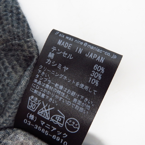 実際に弊社で買取させて頂いたif six was nine/イフシックスワズナイン BIG PULL 20112NK カットソー/1の画像 3枚目