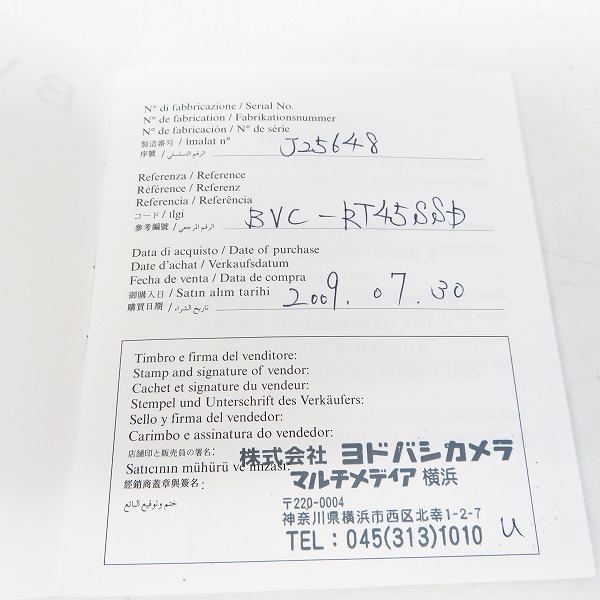 実際に弊社で買取させて頂いた【証明書付/動作確認済み】BVLGARI/ブルガリ レッタンゴロ 自動巻き/AUTOMATIC 腕時計 RT45Sの画像 6枚目