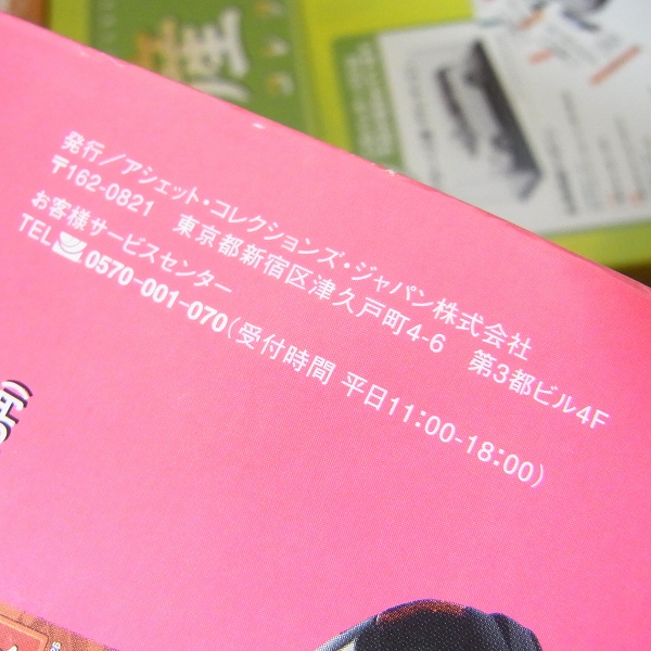 実際に弊社で買取させて頂いたアシェット　国産名車コレクション 1/43スケール Vol.1～Vol.190 特典2台 全巻セットの画像 7枚目