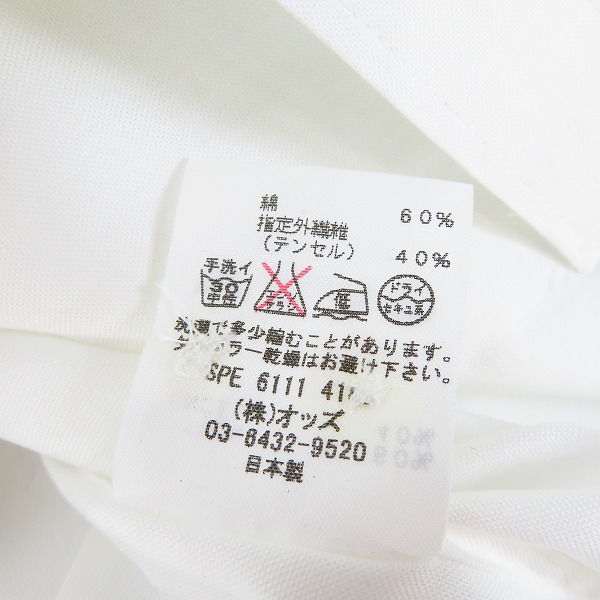 実際に弊社で買取させて頂いた【未使用】Lounge Lizard/ラウンジリザード OXFORD B.D SHIRTS/ボタンダウンシャツ 4189/3の画像 4枚目