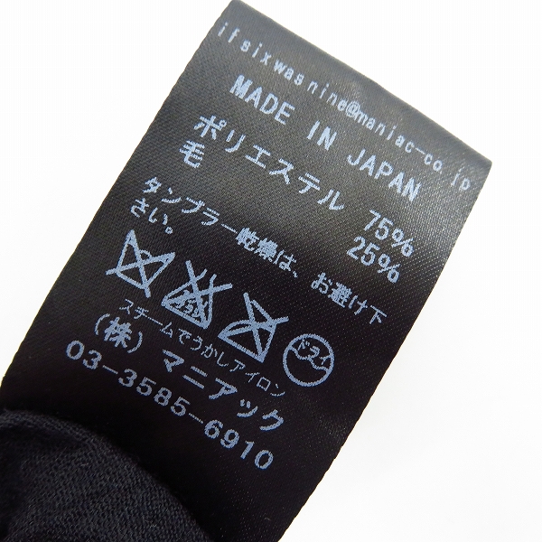 実際に弊社で買取させて頂いたIF SIX WAS NINE/イフ シックス ワズ ナイン KERALA 変形タンクトップ/0の画像 4枚目