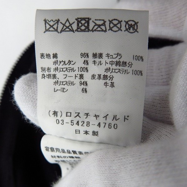 実際に弊社で買取させて頂いた【未使用】FACTOTUM/ファクトタム モールスキンストレッチアラスカンコート 01030534 ブラック/46の画像 5枚目