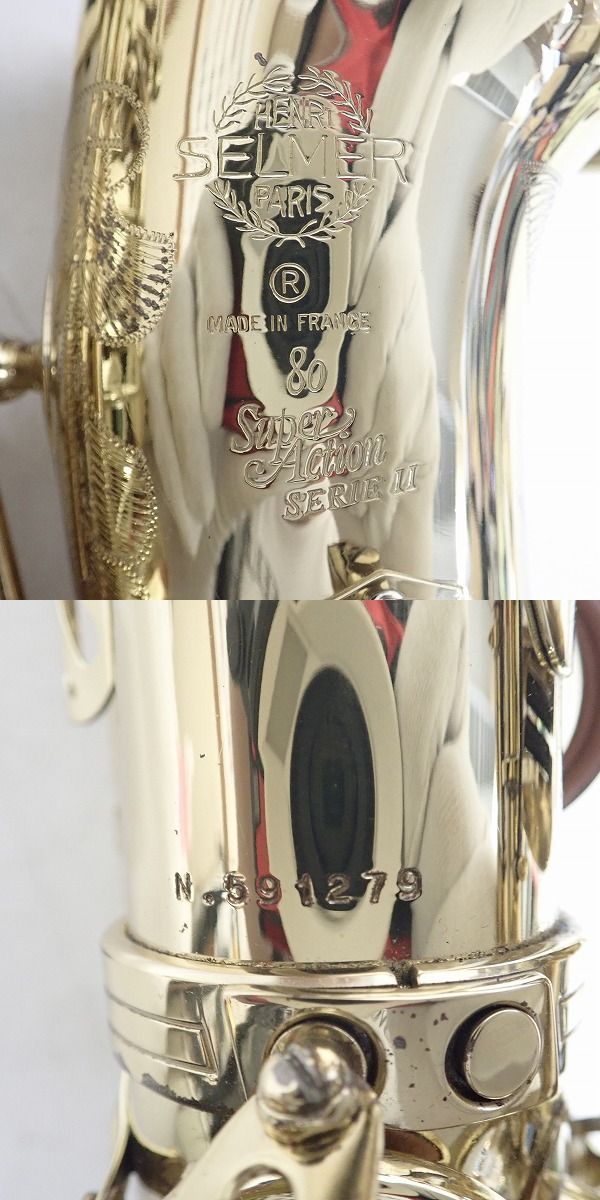 実際に弊社で買取させて頂いた★H.SELMER/セルマー SUPER ACTION 80/スーパーアクション 80 SERIESII アルトサックス ハードケース付の画像 1枚目