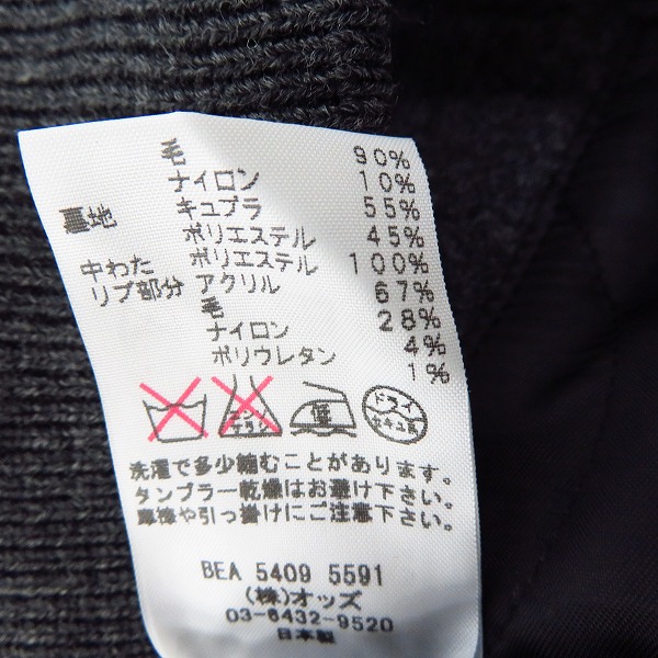 実際に弊社で買取させて頂いた【未使用】Lounge Lizard/ラウンジリザード TOP MOSSER BLOUSON/ブルゾン 5591/2の画像 4枚目