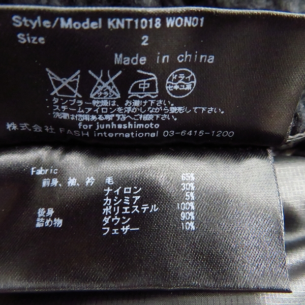 実際に弊社で買取させて頂いたjunhashimoto/ジュンハシモト バックダウン カウチンニットジャケット KNT1018 WON01/2の画像 4枚目