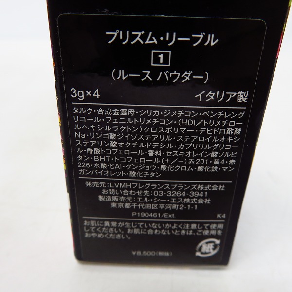 実際に弊社で買取させて頂いた【未使用】GIVENCHY/ジバンシィ プリズム リーブル 1 ルースパウダー の画像 5枚目