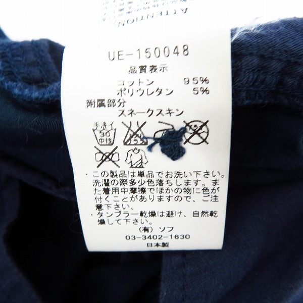 実際に弊社で買取させて頂いたuniform experiment/ユニフォームエクスペリメント SLIM-FIT CINO PANT ネイビー UE-150048/2の画像 4枚目