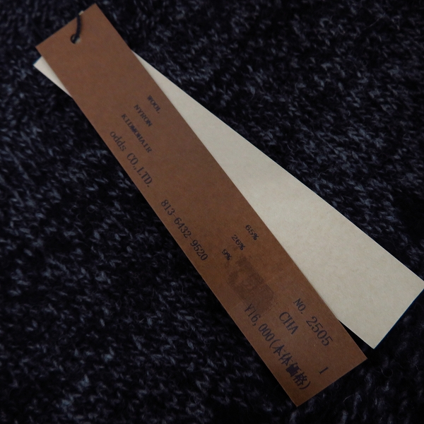 実際に弊社で買取させて頂いた【未使用】Lounge Lizard/ラウンジリザード MOHAIR KNIT PULLOVER/プルオーバー ニット 2505/1の画像 4枚目