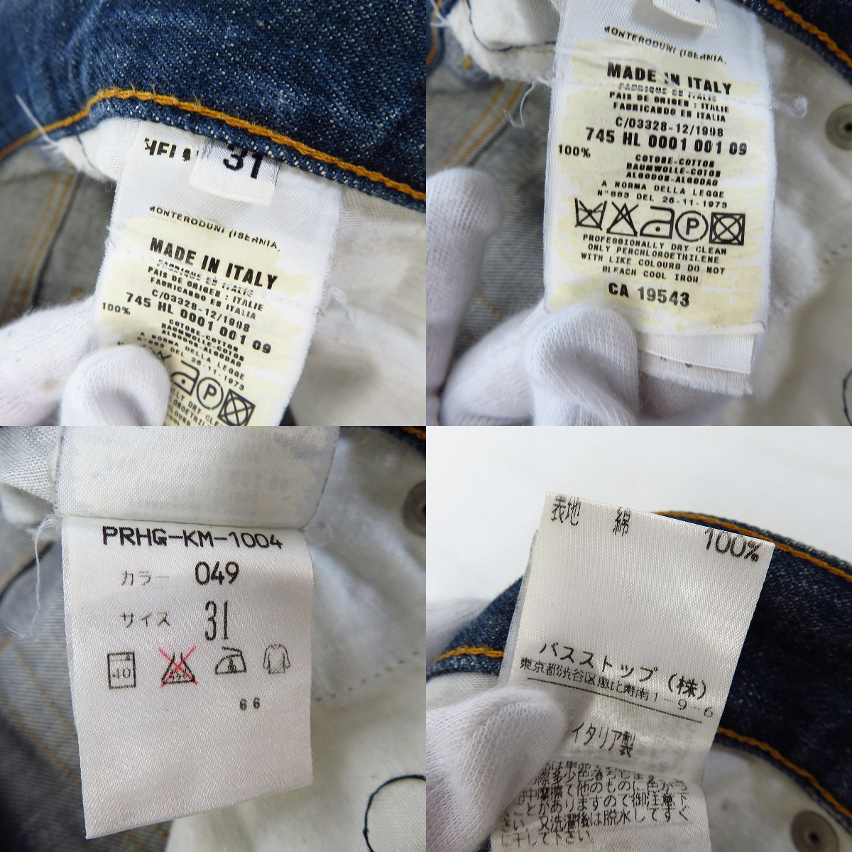 実際に弊社で買取させて頂いたHELMUT LANG/ヘルムートラング デニムパンツ/31の画像 4枚目