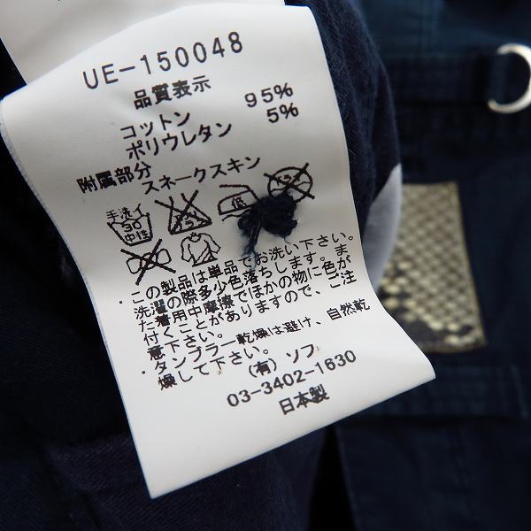 実際に弊社で買取させて頂いたuniform experiment/ユニフォームエクスペリメント SLIM-FIT CINO PANT ネイビー UE-150048/2の画像 5枚目