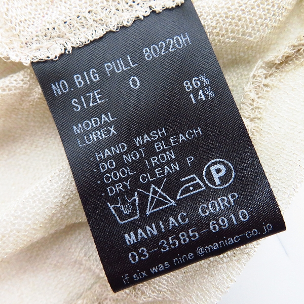 実際に弊社で買取させて頂いたif six was nine/イフシックスワズナイン BIG PULL 80220H プルオーバー ニット/0の画像 3枚目