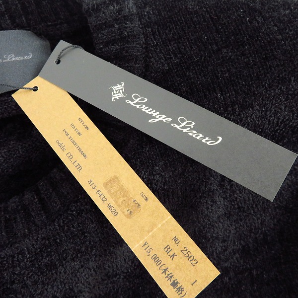 実際に弊社で買取させて頂いた【未使用】Lounge Lizard/ラウンジリザード MALL YARN KNIT PULLOVER/ニット プルオーバー 2502/1の画像 5枚目
