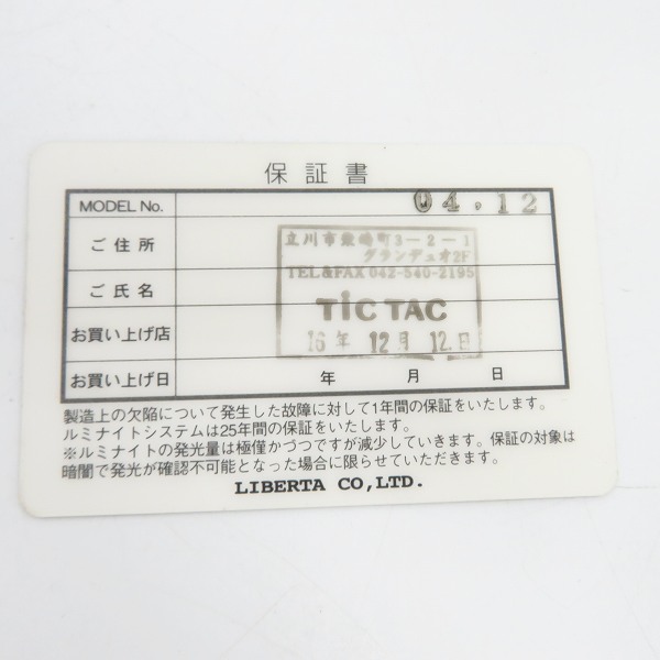 実際に弊社で買取させて頂いたLUMINOX/ルミノックス　Jet Black/ジェットブラック　LSC-001【動作未確認】の画像 6枚目