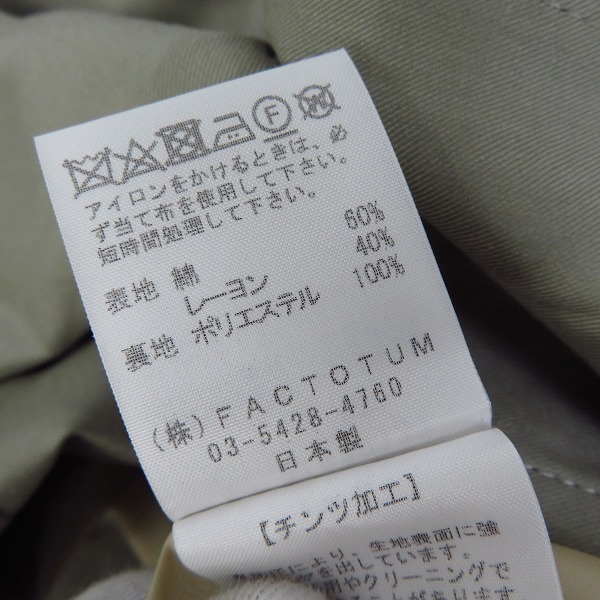 実際に弊社で買取させて頂いた【未使用】FACTOTUM/ファクトタム 19SS タイプライターチンツ加工オーバーコート 01030337 48の画像 4枚目