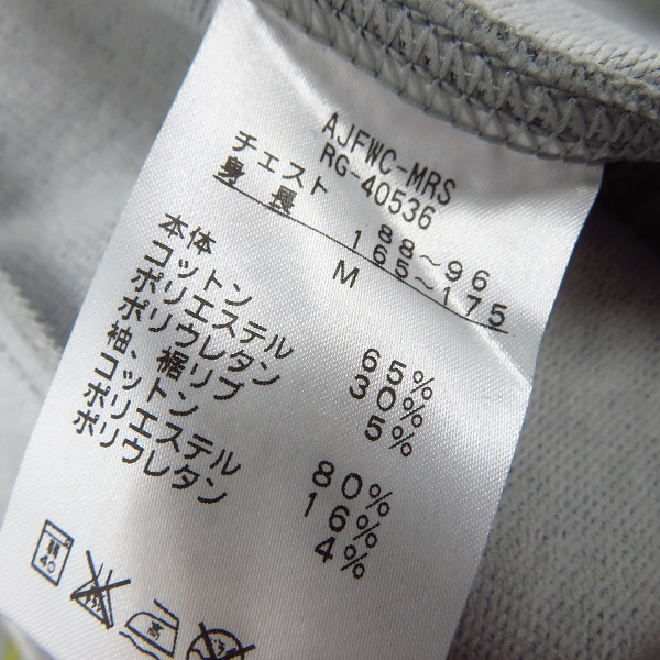 実際に弊社で買取させて頂いた【未使用】CANTERBURY/カンタベリー トレーニング スウェット ジャケットM/パンツL 2点セットの画像 3枚目