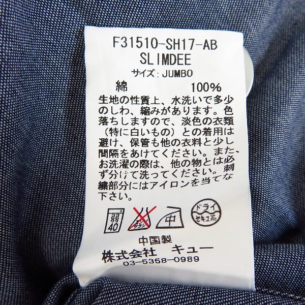 実際に弊社で買取させて頂いた【未使用】FAT/エフエーティー ボタンダウン 長袖シャツ コットン ネイビー/JUMBOの画像 3枚目