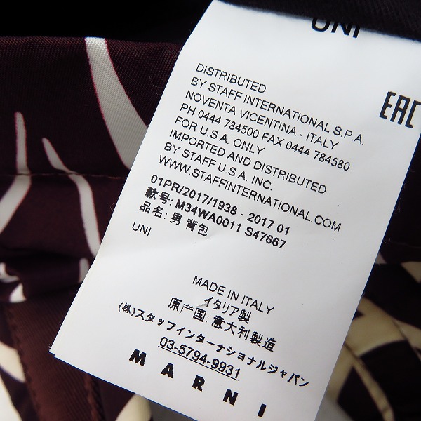 実際に弊社で買取させて頂いたMARNI/マルニ shatter print バックパック ボルドー の画像 5枚目