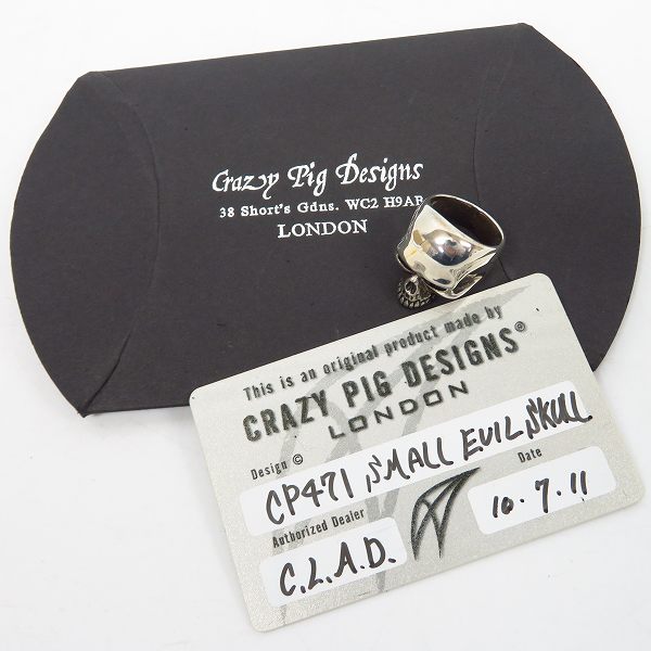 実際に弊社で買取させて頂いた【ギャラ】CRAZY PIG/クレイジーピッグ SMALL EVIL SKULL RING 15号の画像 7枚目