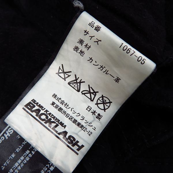 実際に弊社で買取させて頂いたBACKLASH/バックラッシュ カンガルーレザー 立体 クロップドハーフパンツ ショーツ 1067-05 の画像 3枚目