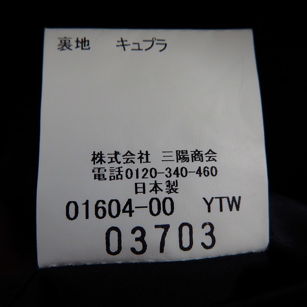 実際に弊社で買取させて頂いたMACKINTOSH LONDON/マッキントッシュロンドン スーパー140'S セットアップスーツ/94-84-165の画像 4枚目
