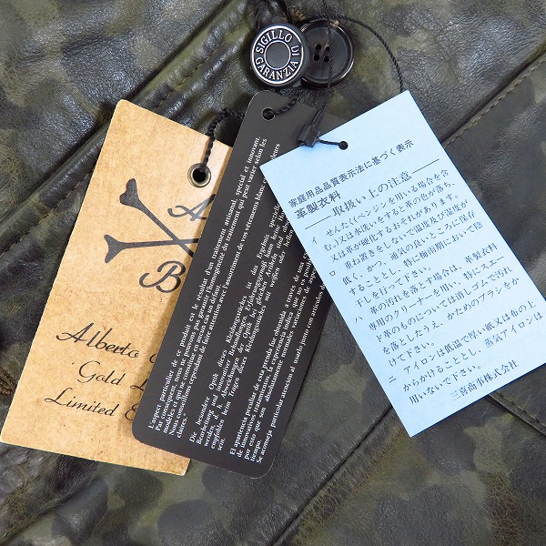 実際に弊社で買取させて頂いた【未使用】HYDROGEN/ハイドロゲン Alberto Bresci Gold Label Limited Edition カモフラ レザージャケット 44の画像 8枚目